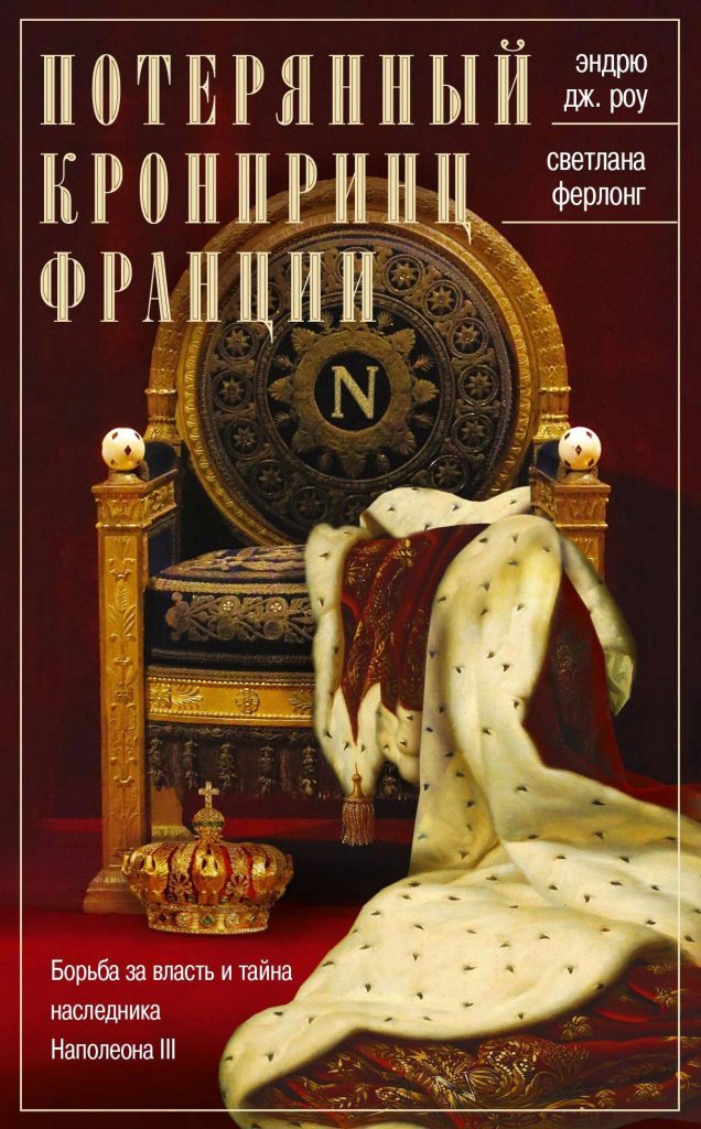 Обложка книги