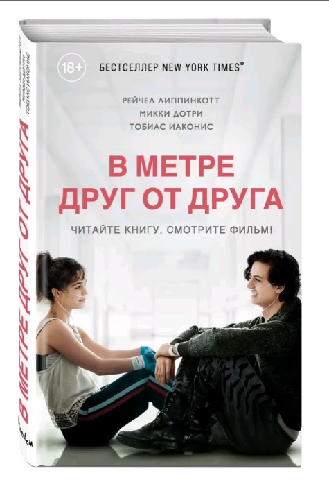 Обложка книги