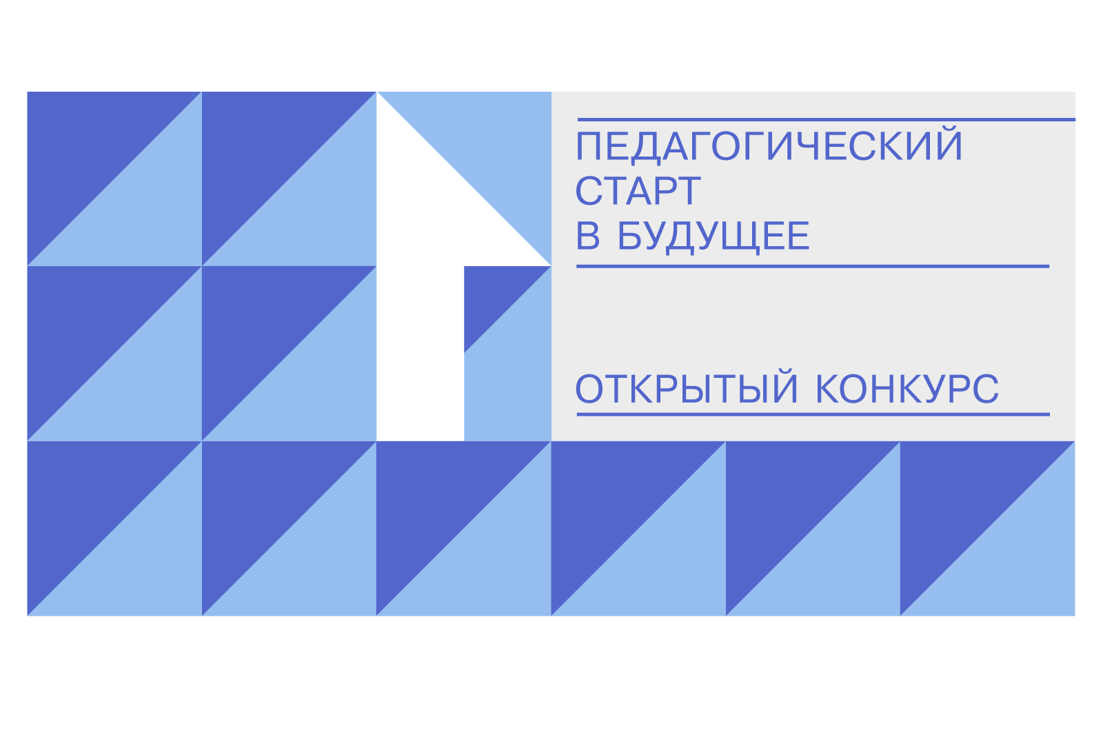 Курсы немецкого языка в москве для начинающих. Старт в будущее лукойл. Проект старт в будущее. Курсы старт в будущее. Курсы старт в будущее.