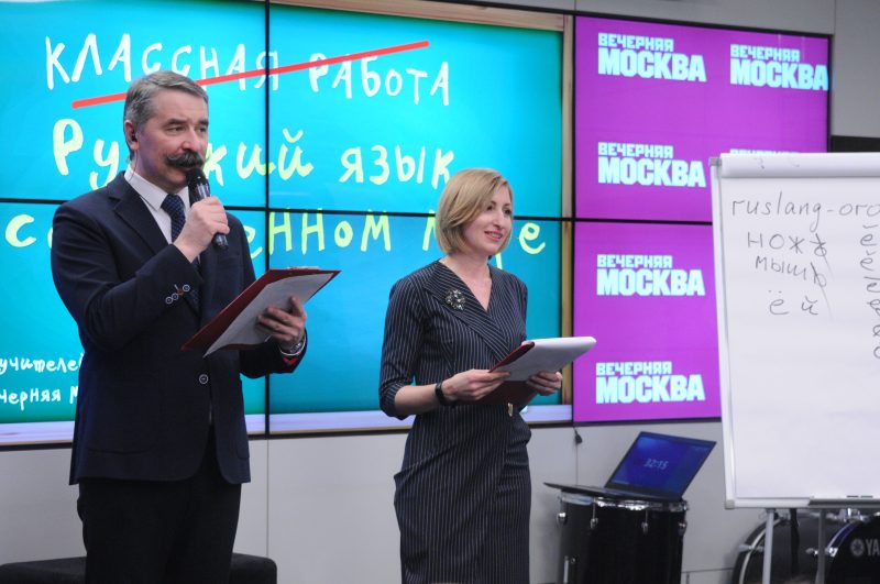 Русский язык в современном мире
