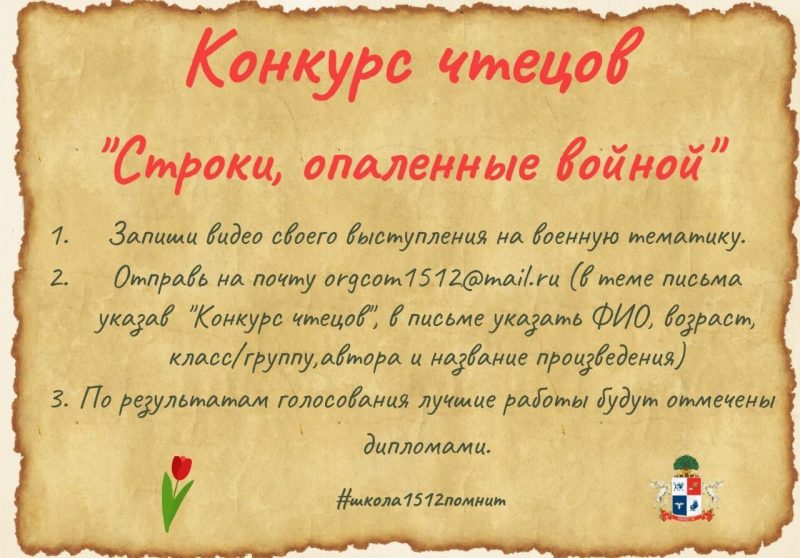 75-летие Победы и Год Памяти и Славы – наш общий школьный праздник!
