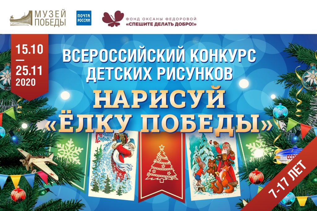 Московским школьникам предложили стать авторами новогодних открыток