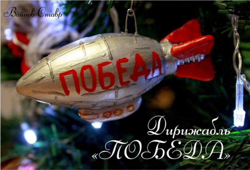 Почти 2 тысячи новогодних игрушек создали дети со всей России для конкурса Красногорского филиала Музея Победы