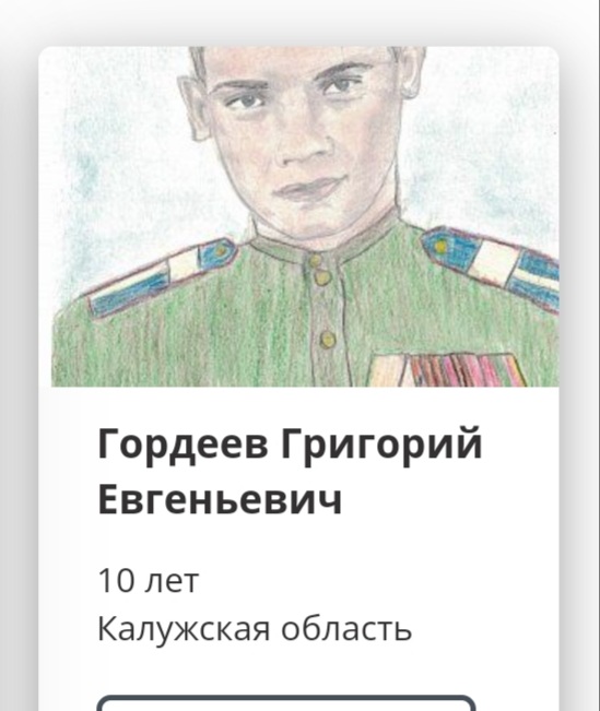 Музей Победы подготовил онлайн-выставку детских рисунков о героях войны 