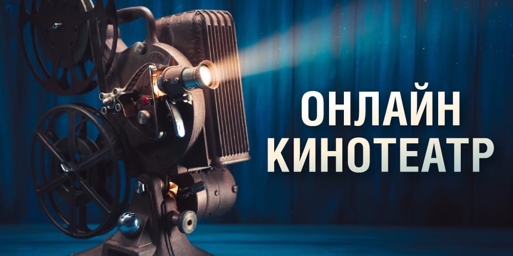 Ретроспектива фильмов Карена Шахназарова стартует в онлайн-кинотеатре Музея Победы