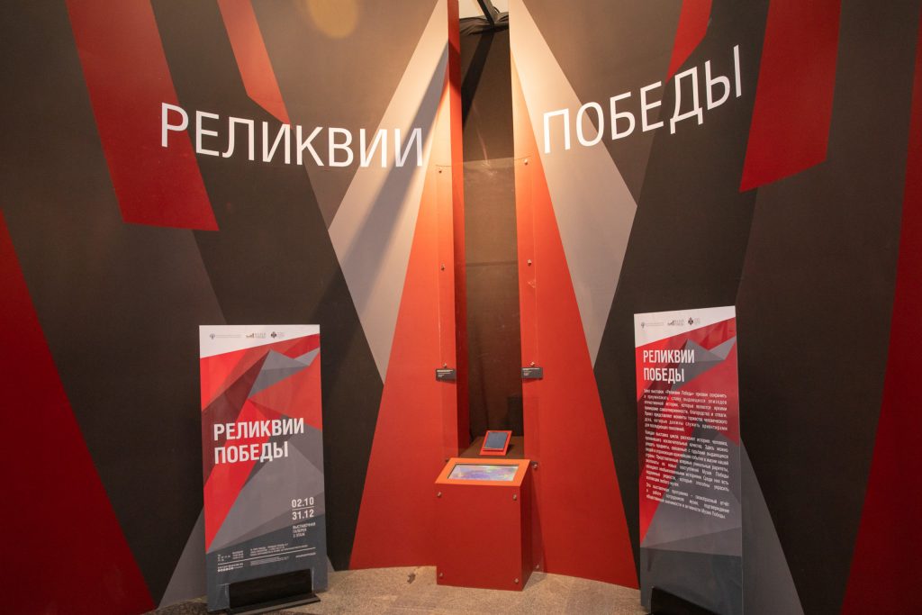 Ко Дню города Музей Победы подготовил выставку о защитнике Москвы