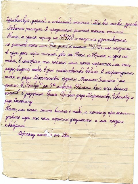 Пробитое пулей письмо героя обороны Москвы Полосухина можно увидеть в Музее Победы