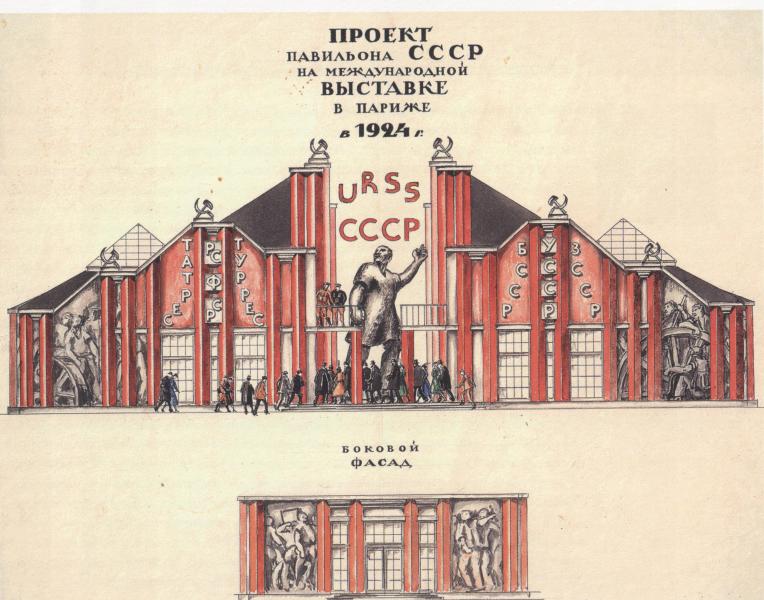Конкурсный проект павильона СССР на Международной выставке декоративных искусств в Париже, 1924 год