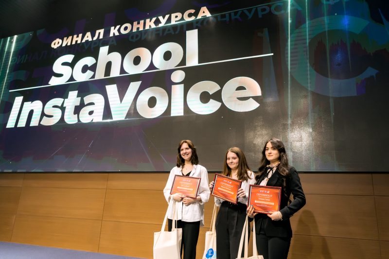 Названы победители московского конкурса ораторского искусства на английском языке «School InstaVoice»