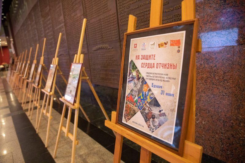 Выставка лучших рисунков столичных школьников о московском ополчении открылась в Музее Победы