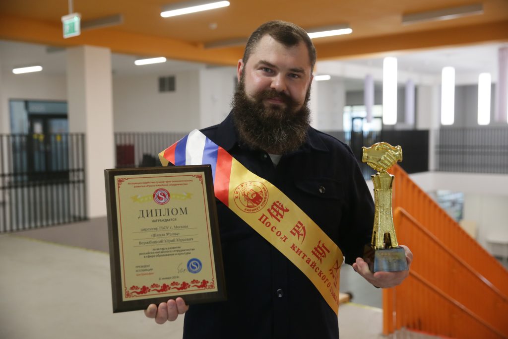 Директор школы № 2094 Юрий Вержбицкий получил награду за развитие российско-китайских отношений в сфере образования и культуры