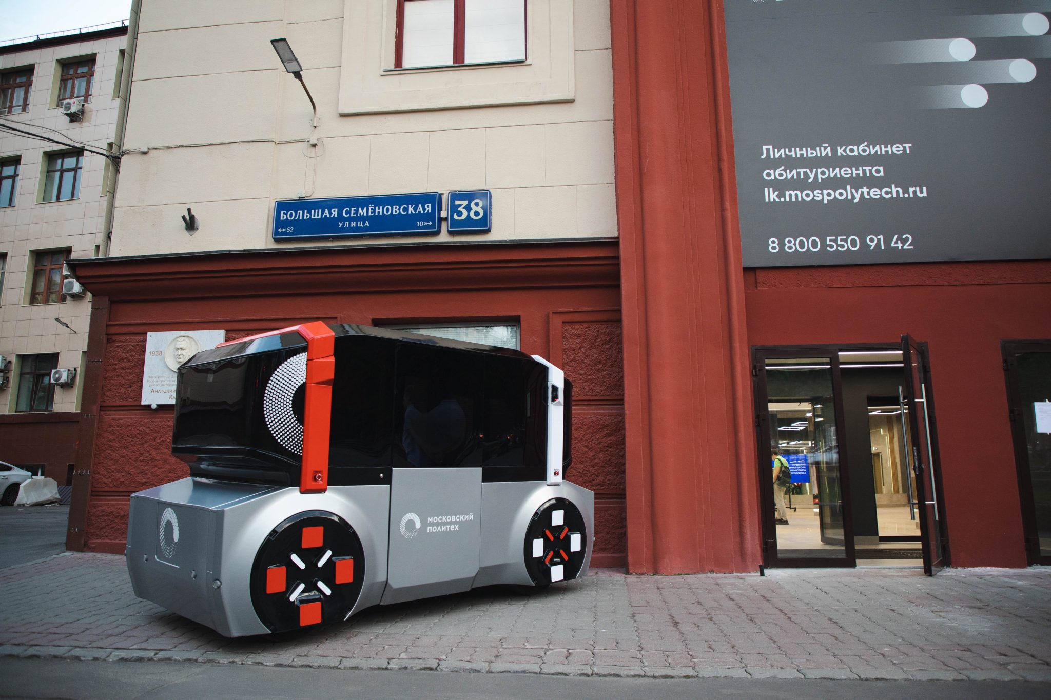 Бц московский шелк. Московский шелковый комбинат свердлова. Смарт шаттл московский политех. Московский шелк фото. Шаттлы московский шелк спортивная.