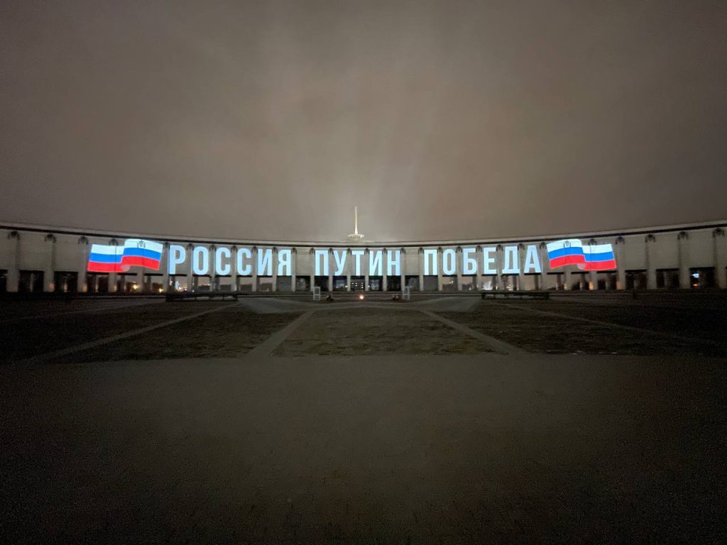 Надпись "Россия. Путин. Победа" загорелась на фасаде Музея Победы