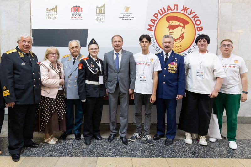 Исторический форум «Маршал Жуков» стартовал в Музее Победы
